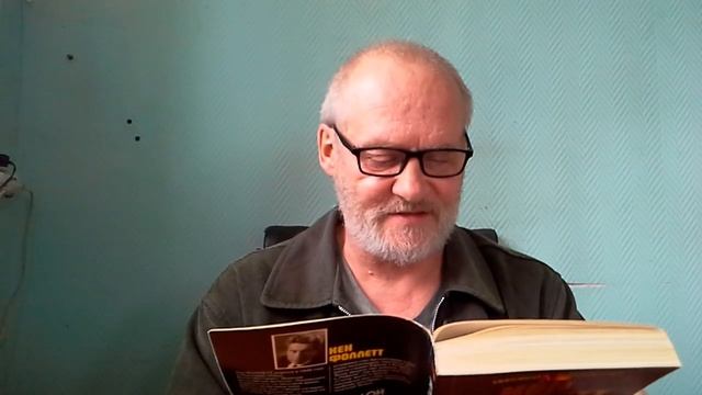 Книга Кен Фоллет "Ночь над водой"