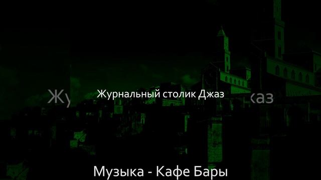 Настроения (Супермаркет)