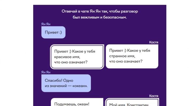 Безопасный интернет Олимпиада Учи.Ру