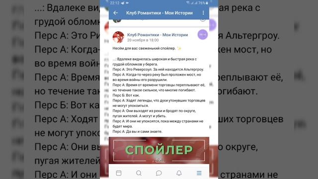 Из каких историй эти спойлеры?Пишите в комментариях свои предположения😉