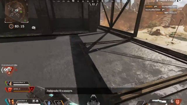 Apex Legends #10 Почти затащили