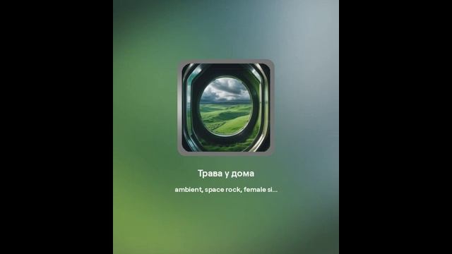 Песни, музыка (нейросеть) - Трек № 4062