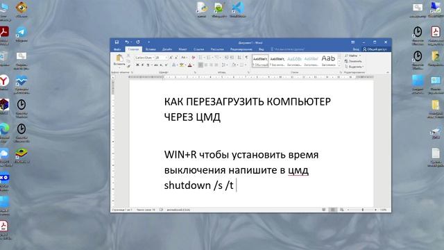 Как выключить компьютер через цмд