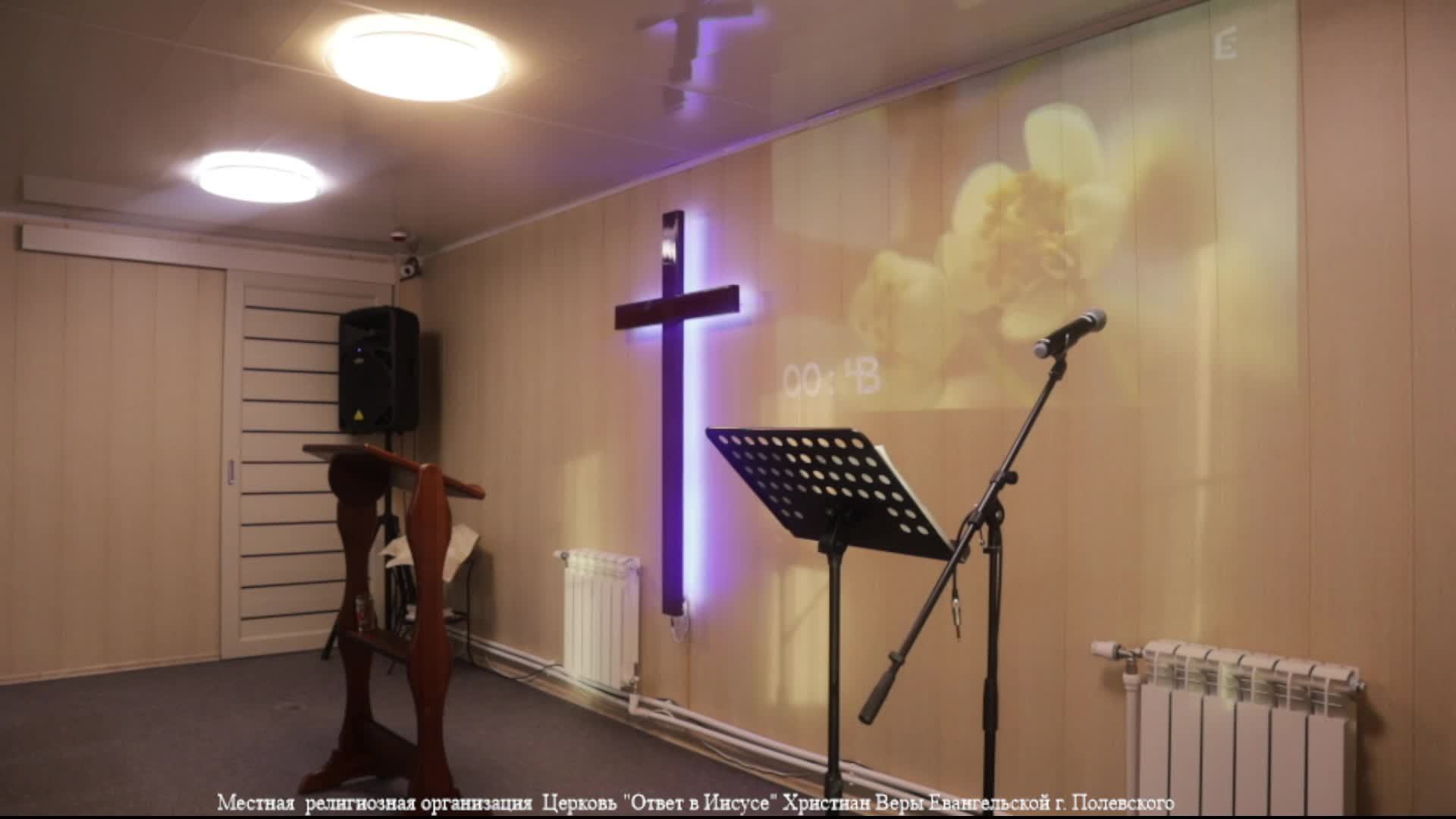 Воскресное Богослужение 01.12.24