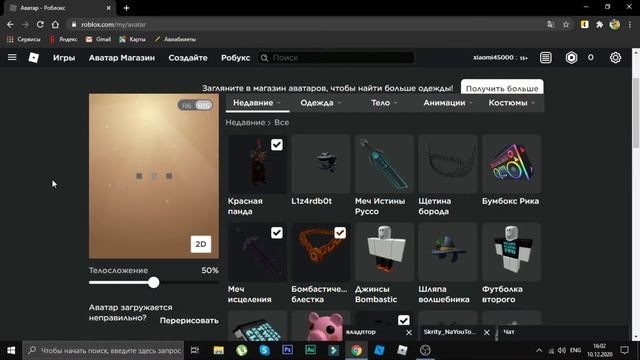 КРАСНАЯ ПАНДА НА ПЛЕЧО ЗА ПРОМОКОД В РОБЛОКС! Roblox #БЕСПЛАТНЫЕВЕЩИ