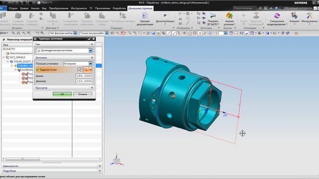 Применение шаблона в токарной обработке NX9
