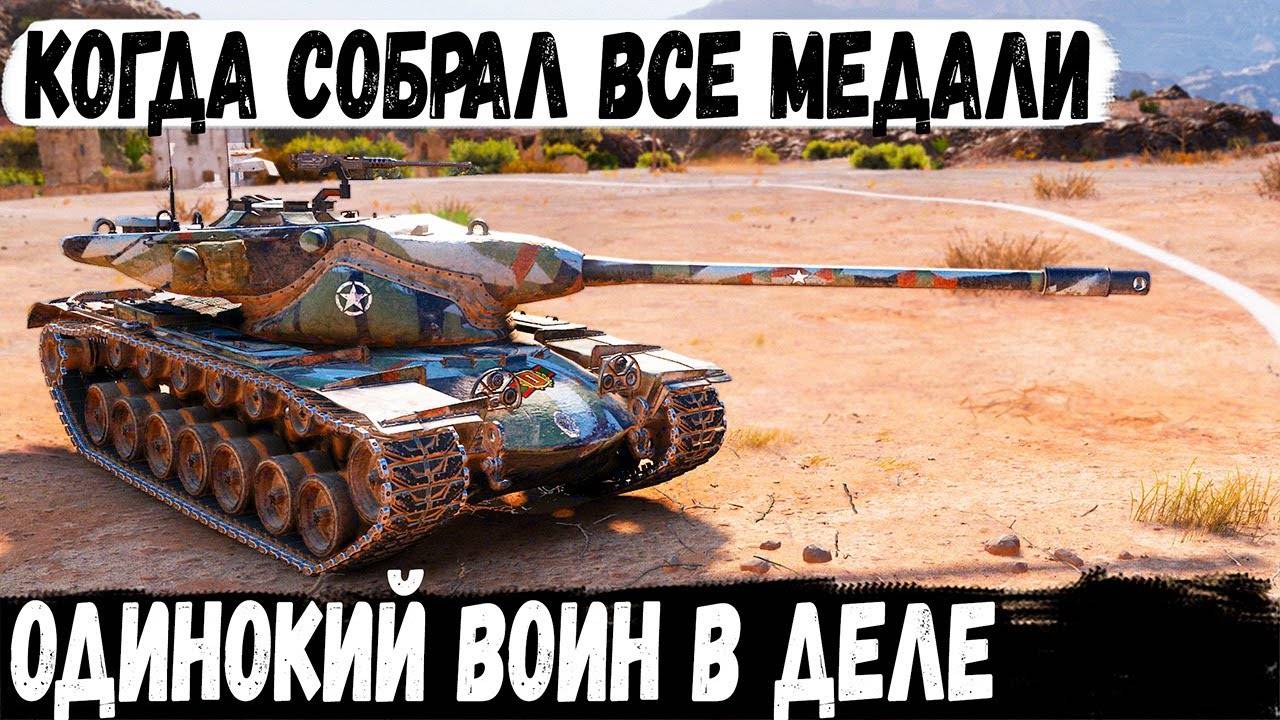 T57 Heavy ● Его бросили, но он не сдался! Итог - пришлось победить почти всю команду в одиночку