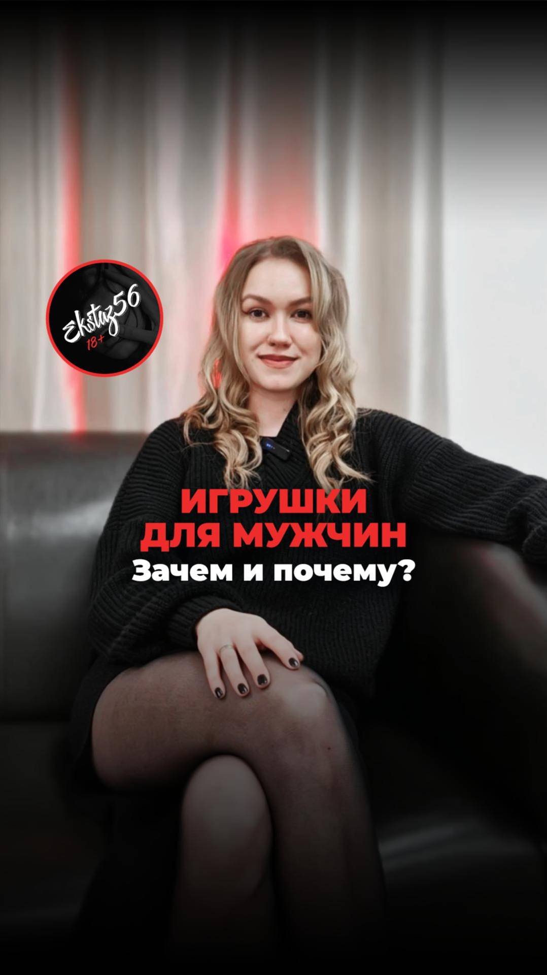 Почему мужчинам нужно пользоваться игрушками для взрослых?