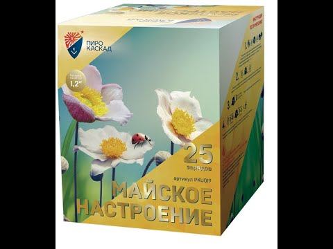 Батарея салютов  PKU019 Майское настроение