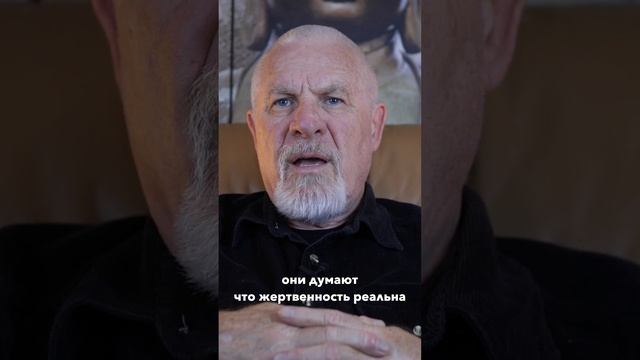 Безумство этого мира