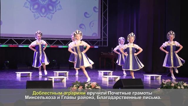 День АПК 2024