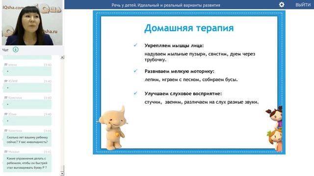 Речь у детей. Варианты развития.