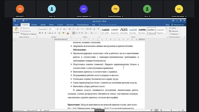 Запись встречи 02.12.2024 13-04-10 - запись
