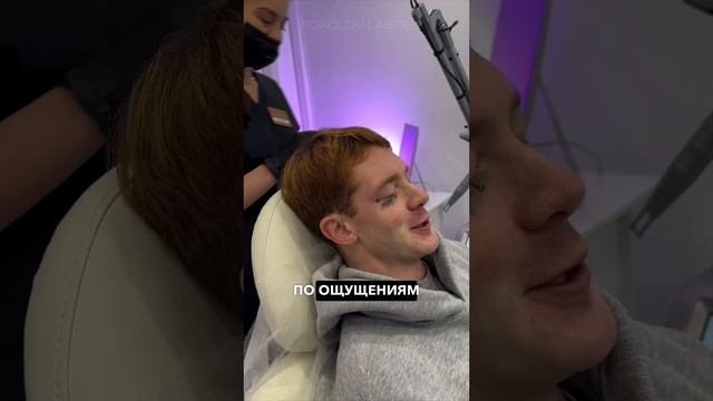 Удаление тату на лице ⚡️