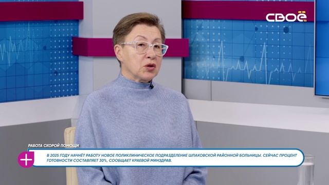 За здоровье. Работа скорой помощи. Гость студии — Татьяна Ушанова