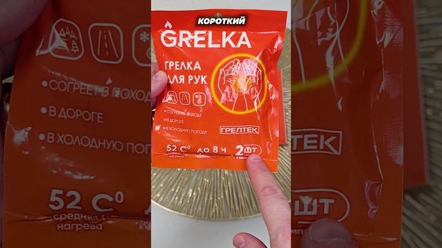 Лайфхак охотников! Как согреться даже в лютый мороз! #мороз #зима #холода #холод #обморожение #снег