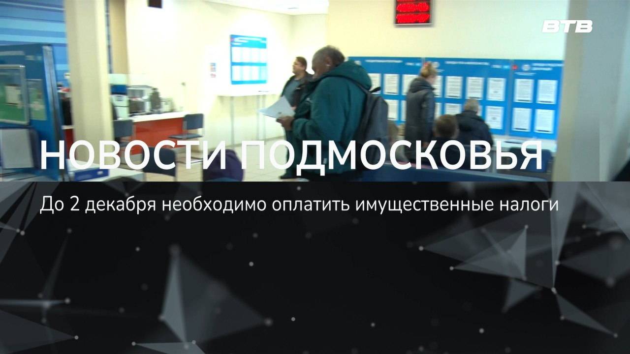 НОВОСТИ ПОДМОСКОВЬЯ