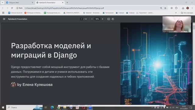 воркшоп часть1 по теме Разработка моделей и миграций в Django