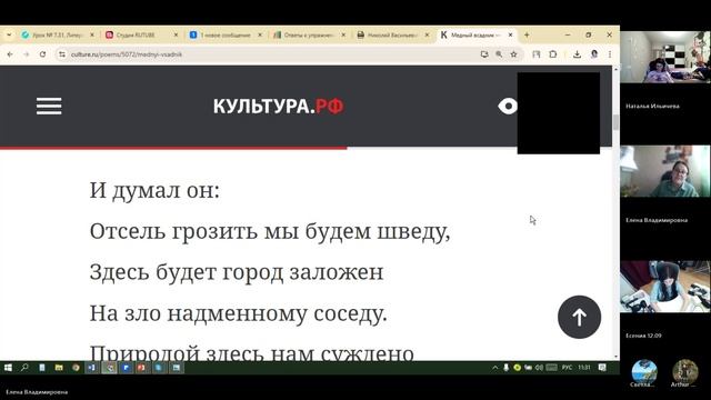 9 класс_2.11_12_Медный всадник