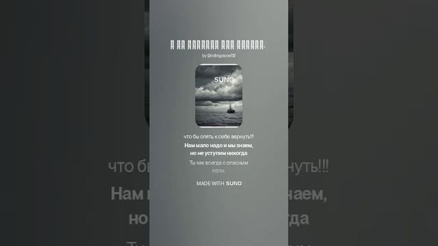 парусник боль 2