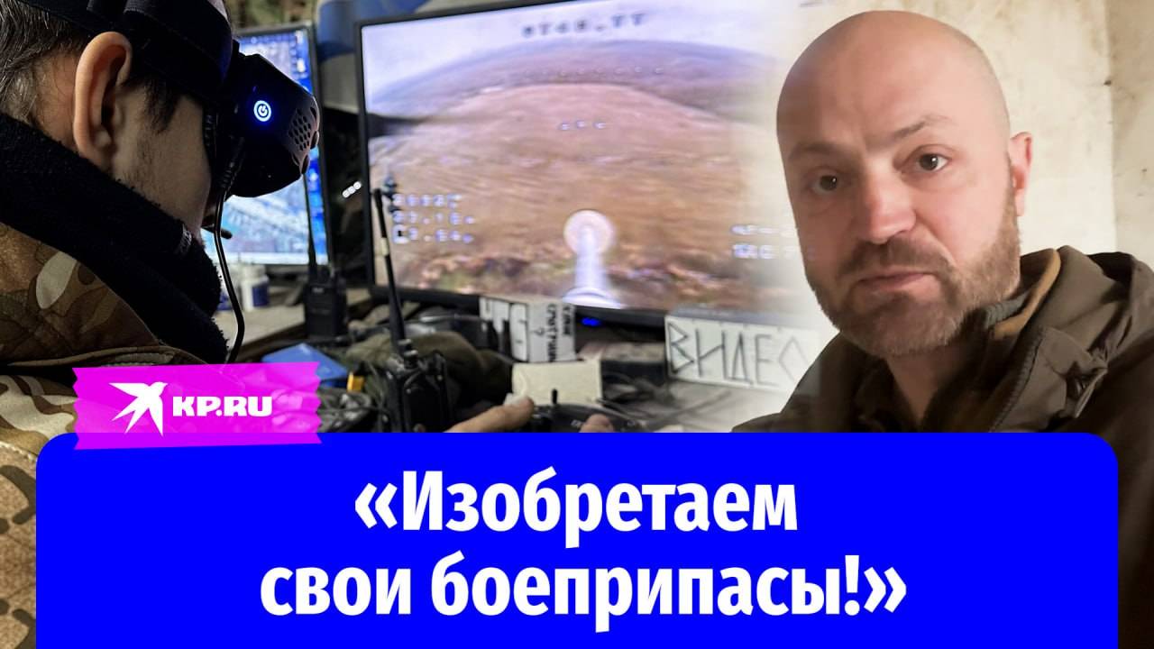 Дроноводы бригады «БАРС-Курск» показали уникальные боеприпасы для БПЛА