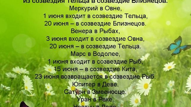 Лунный календарь 1958
