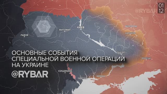 ❗️🇷🇺🇺🇦⚡Хроника специальной военной операции: события недели с 25 ноября по 1 декабря 2024 г.⚡