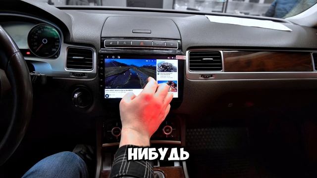 Установка магнитолы PF048UHD и камеры в ручку багажника в VW Touareg