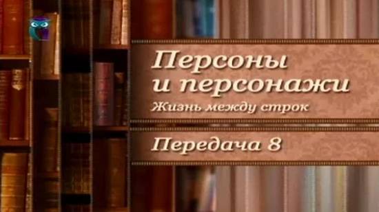 Король новеллы. Прототипы литературных героев # 4.8