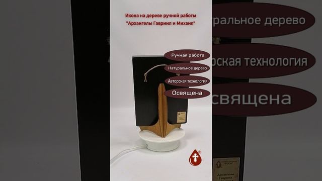 Архангелы Гавриил и Михаил, 15x20x3 см, арт И7620