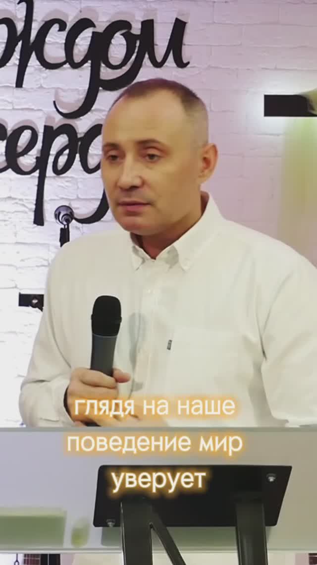 🙌 Мы-свидетельство миру! 🙏