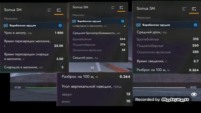 обзор на somua sm