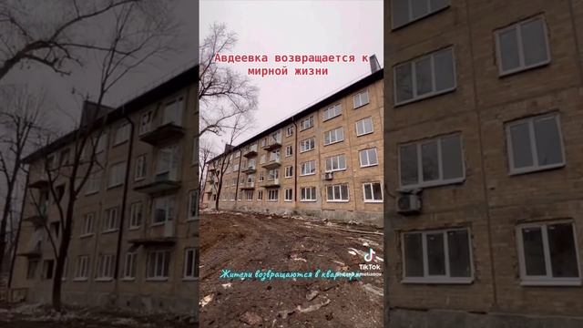 Освобожденная российской армией Авдеевка возвращается к мирной жизни