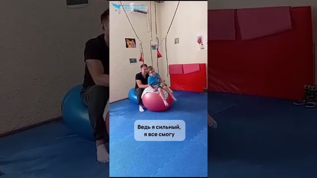 ❗️РЕАБИЛИТАЦИЯ - ШАНС, ЧТОБЫ ХОДИТЬ ❗️
