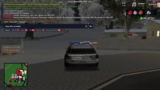 аризона бомж