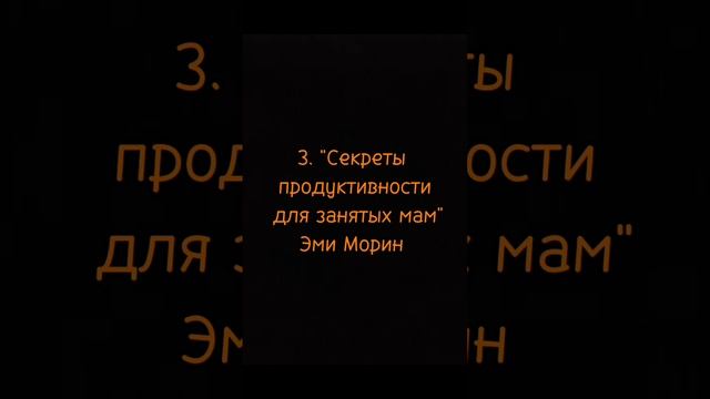 топ пять книг для мам