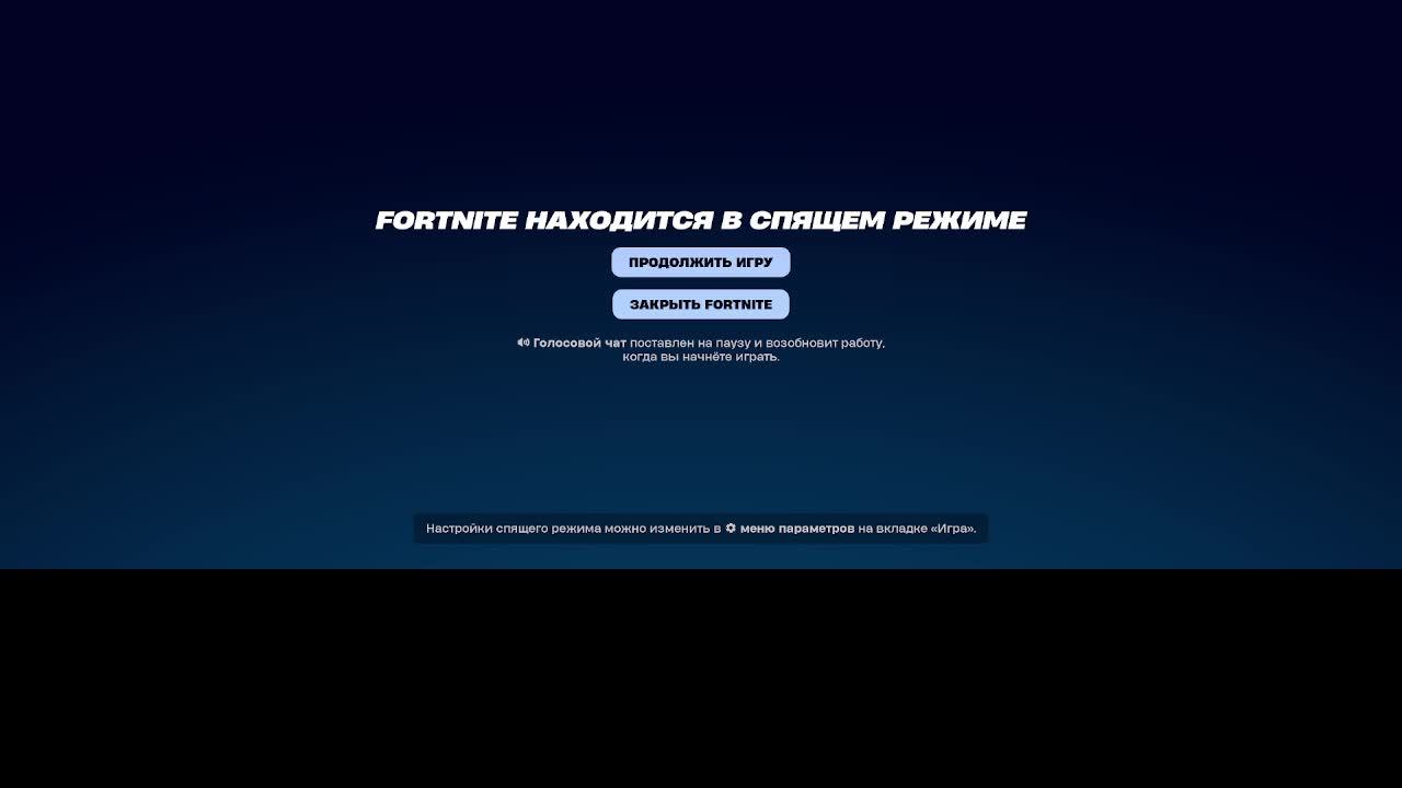 fortnite стрим