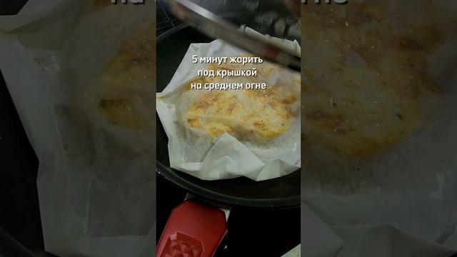 Сочная курочка за 10 минут в пергаменте без масла #курица #куриноефиле