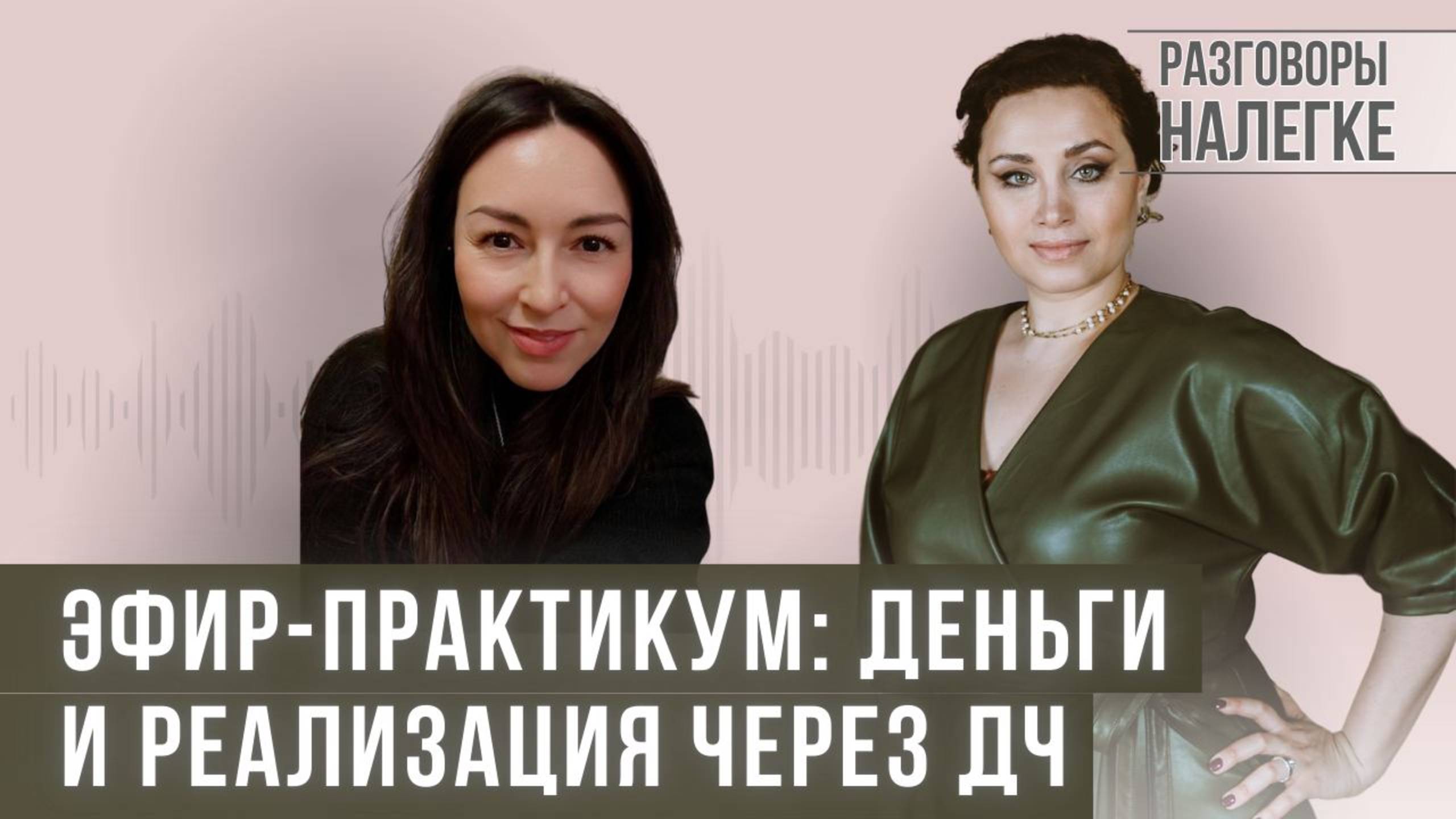 Деньги и реализация | Практический разбор карты для подписчицы канала