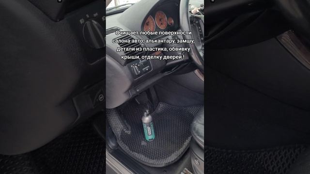 DETAIL Очиститель салона для автомобиля Ultra Clean Adapted Series