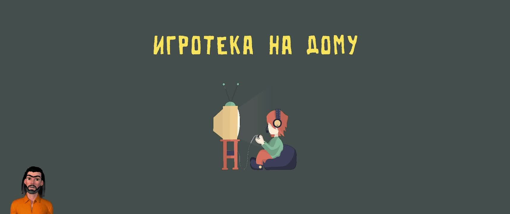 Beholder играем дальше