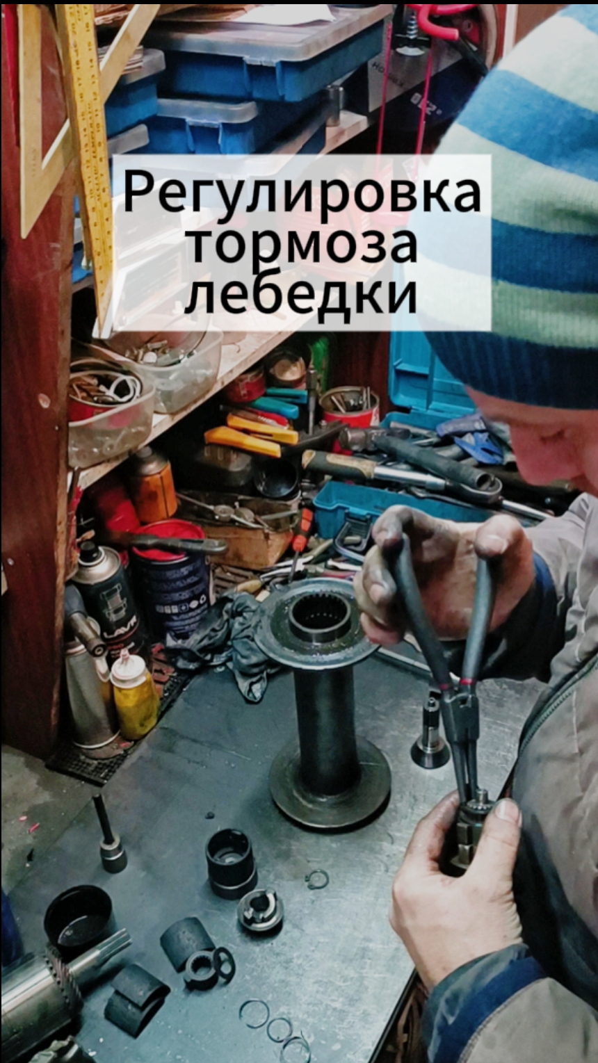 Установка и регулировка колодочного тормоза лебедки.