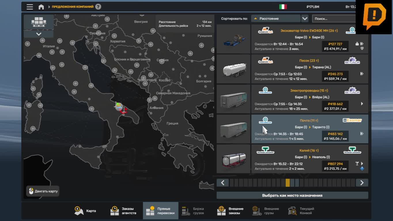 Euro Truck Simulator 2