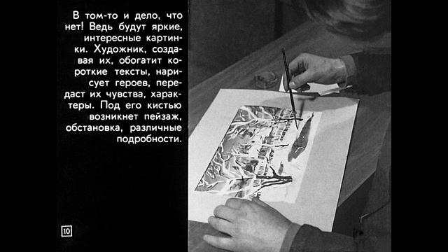 Как делаются диафильмы