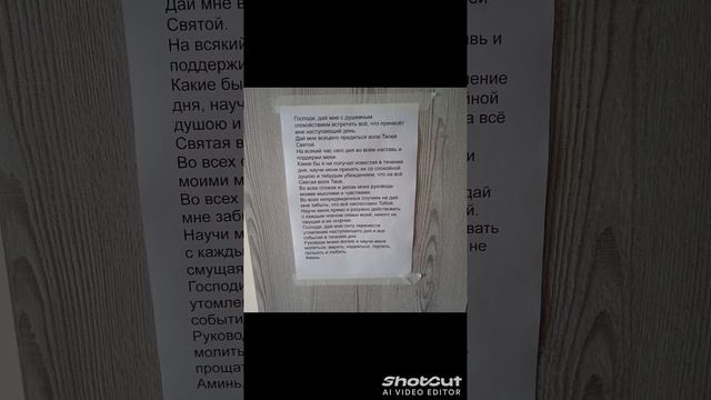 Найду свой путь
