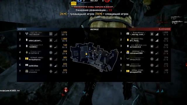 WarFace-PVP-Убежище-Захват