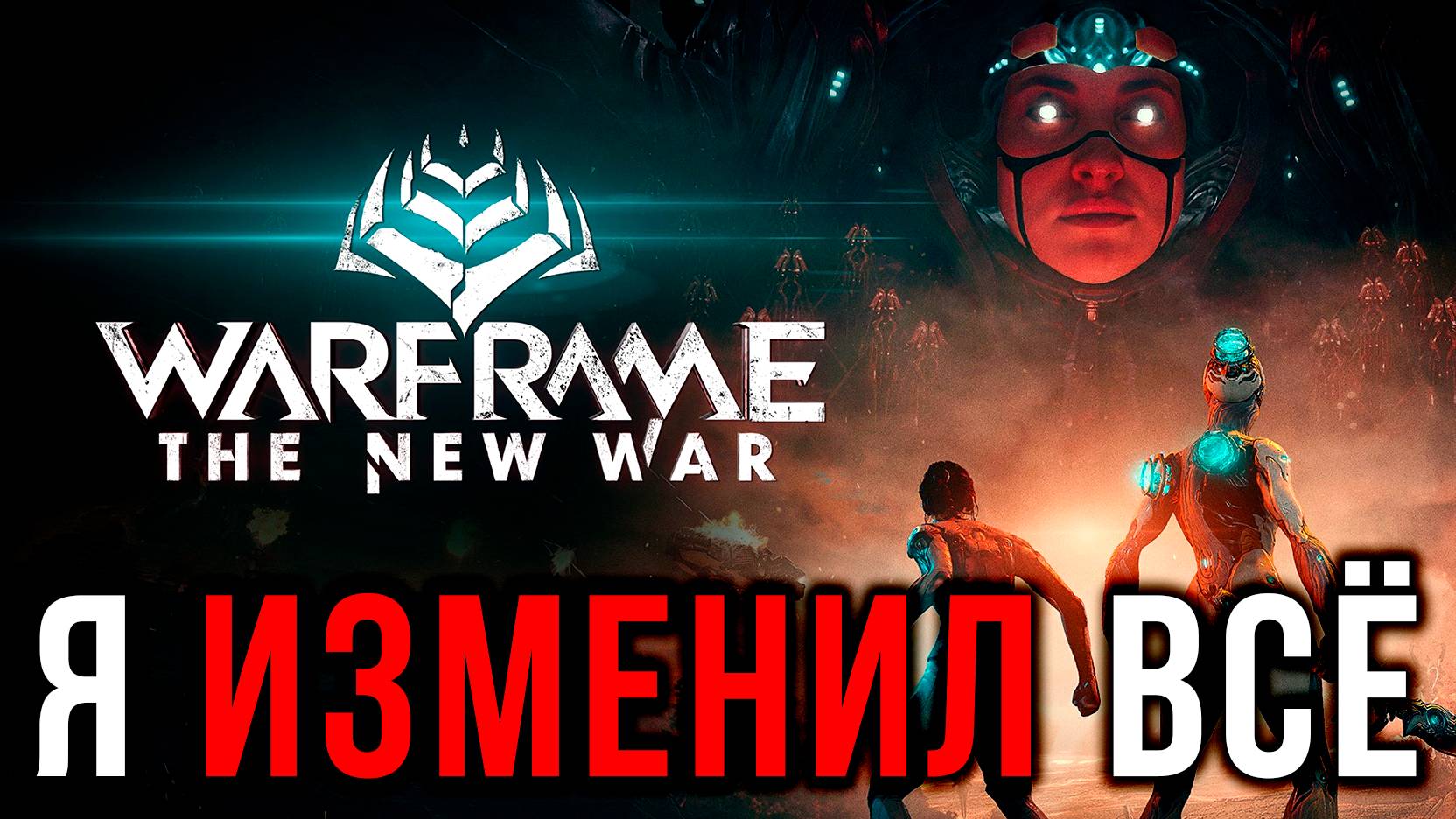 Warframe НЕ БУДЕТ ПРЕЖНИМ После Этого Квеста ▶ Прохождение Warframe #6 #warframe  #letsfloki