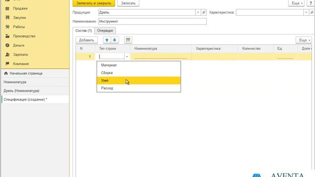 1С:Управление нашей фирмой 1.6. Урок 47. Создание чпецификации. За 5 минут.
