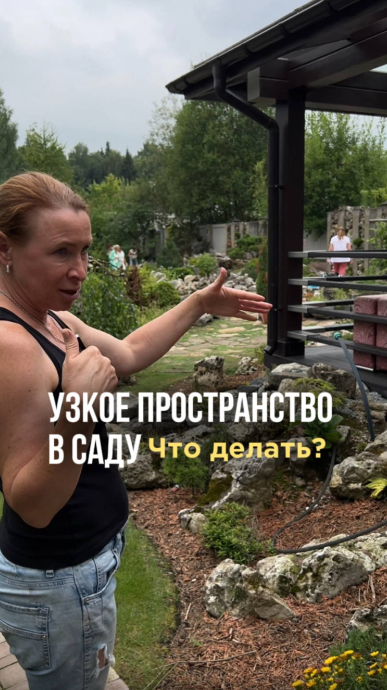 Маленький сад как и узкое пространство в саду - не приговор 😉