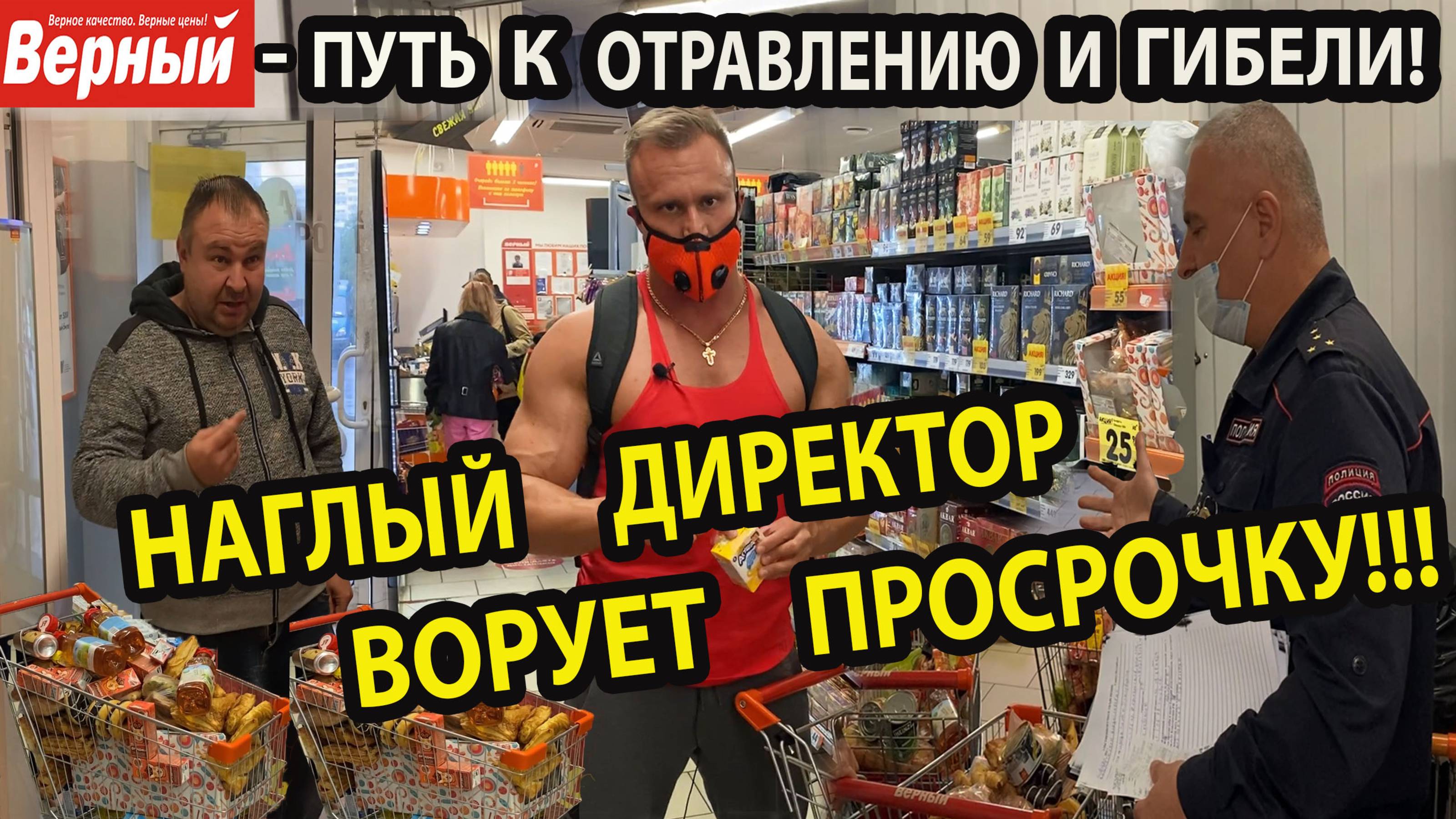 ПРОВЕРКА МАГАЗИНА "ВЕРНЫЙ"!